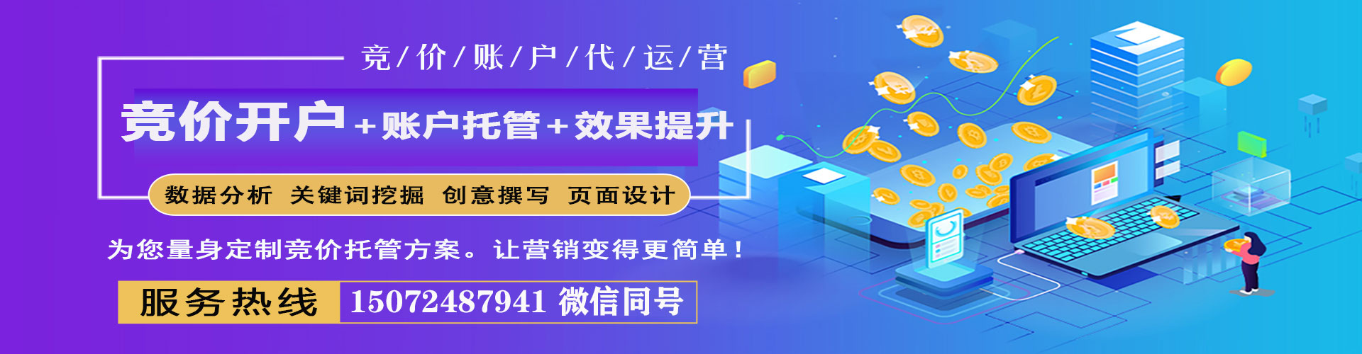 宣州如何做sem